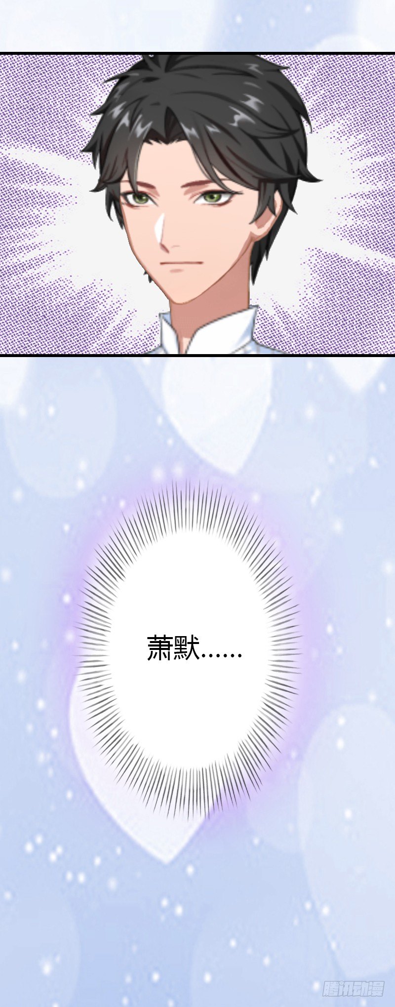 《冰山总裁的甜心宝贝》第17话 他不要我们的孩子 第38页