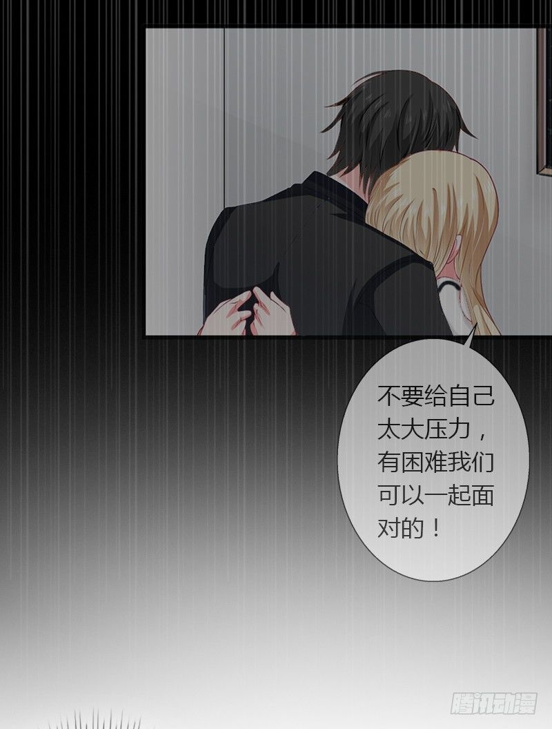 《冰山总裁的甜心宝贝》第17话 他不要我们的孩子 第5页