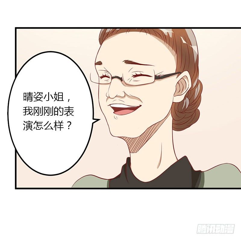 《冰山总裁的甜心宝贝》第23话 一起下地狱吧 第10页