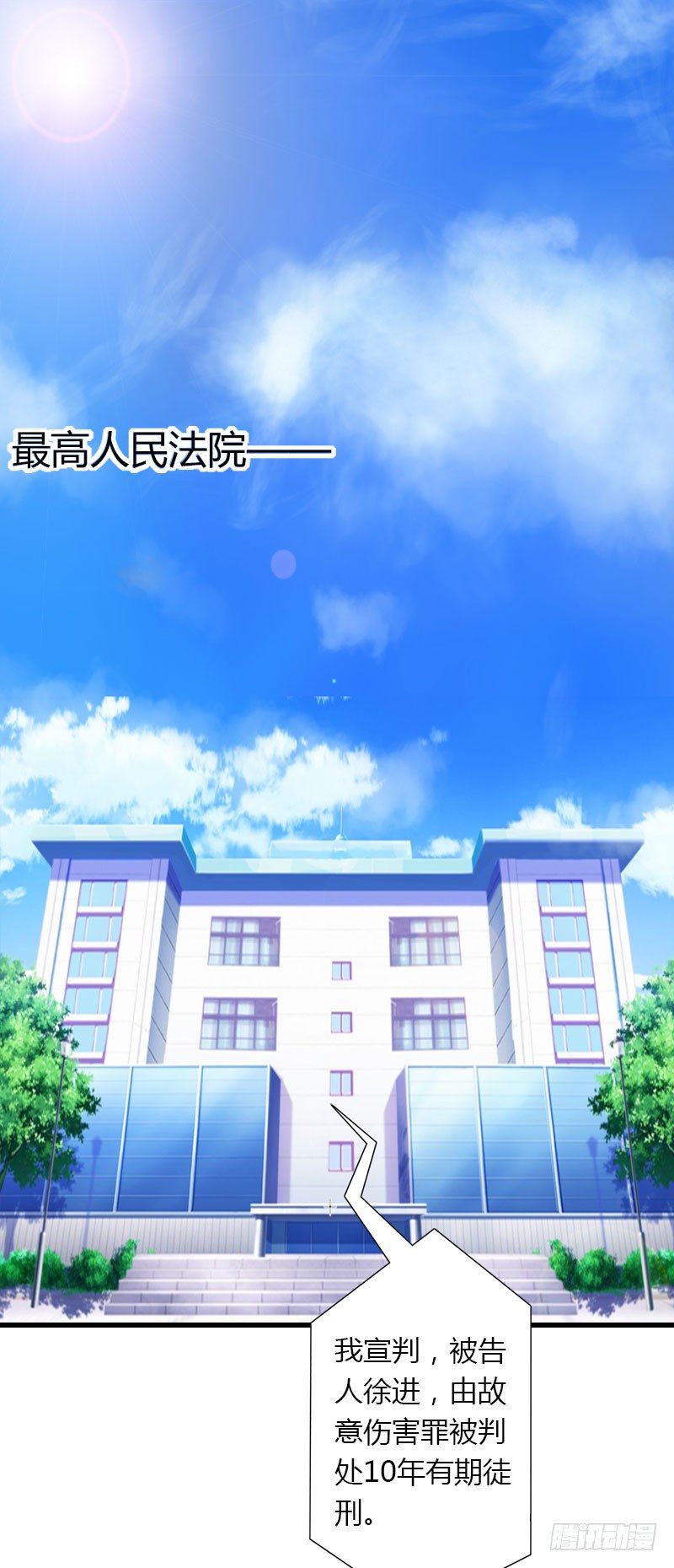 《冰山总裁的甜心宝贝》第23话 一起下地狱吧 第13页