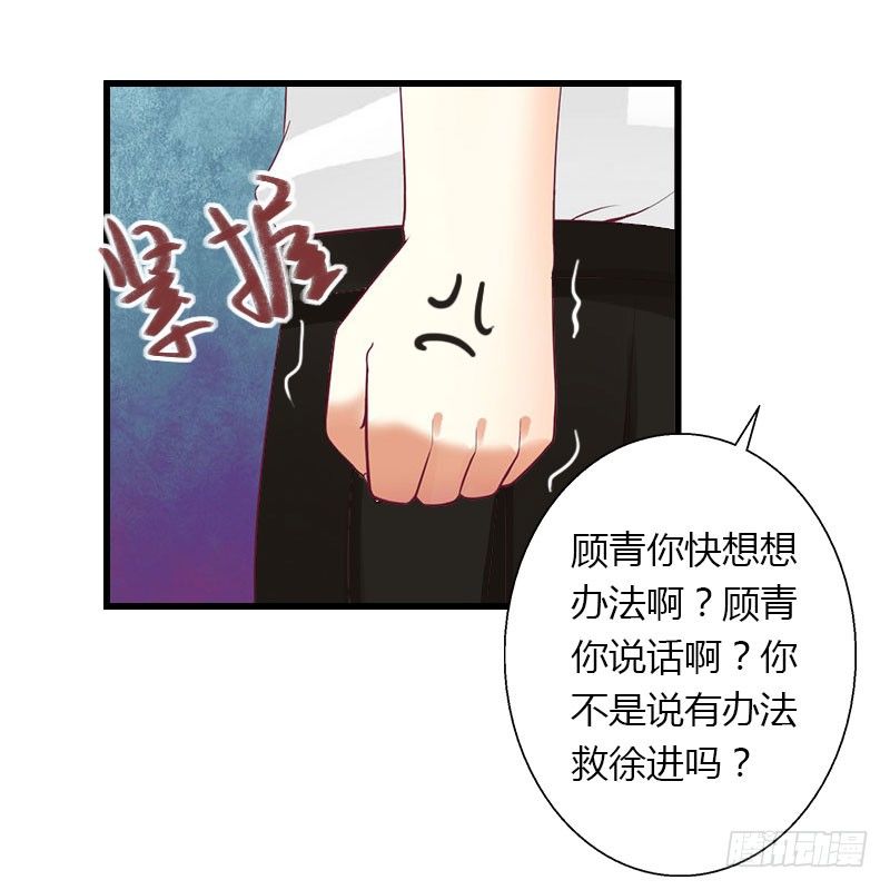 《冰山总裁的甜心宝贝》第23话 一起下地狱吧 第15页