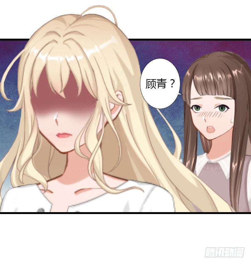 《冰山总裁的甜心宝贝》第23话 一起下地狱吧 第16页