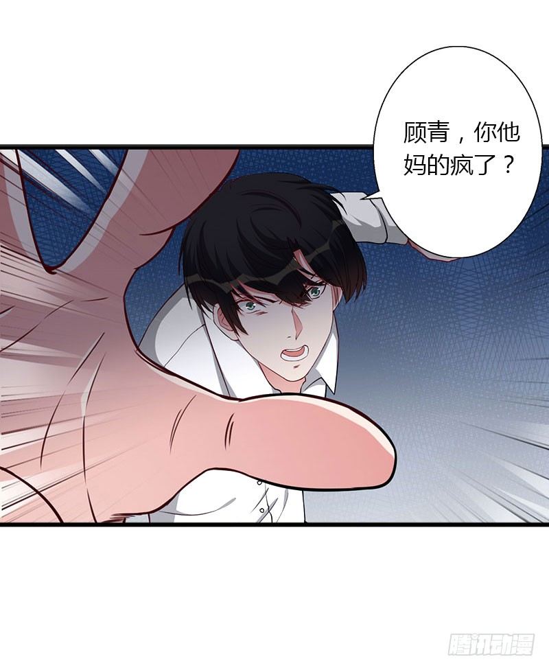 《冰山总裁的甜心宝贝》第23话 一起下地狱吧 第28页