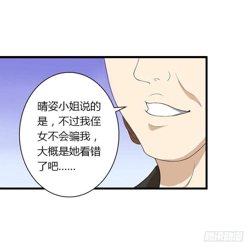 《冰山总裁的甜心宝贝》第23话 一起下地狱吧 第7页
