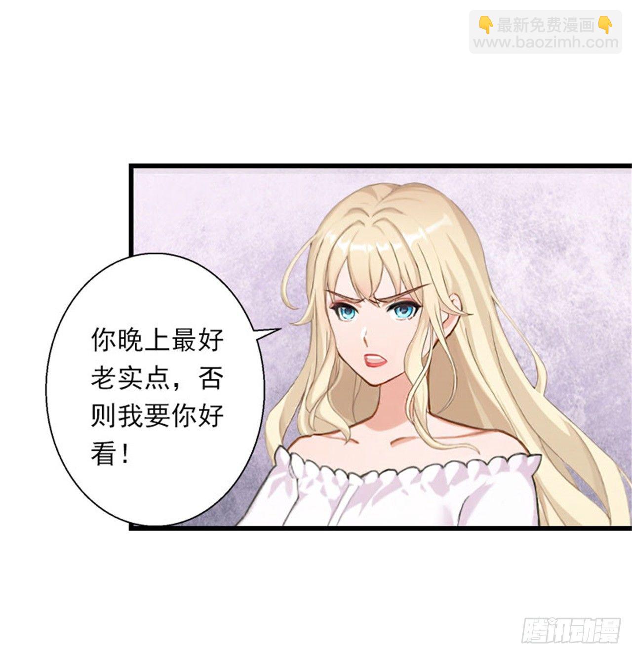 《冰山总裁的甜心宝贝》第77话 似乎有点喜欢她 第10页
