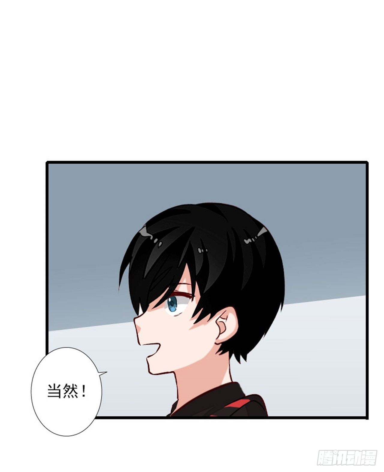 《冰山总裁的甜心宝贝》第77话 似乎有点喜欢她 第14页