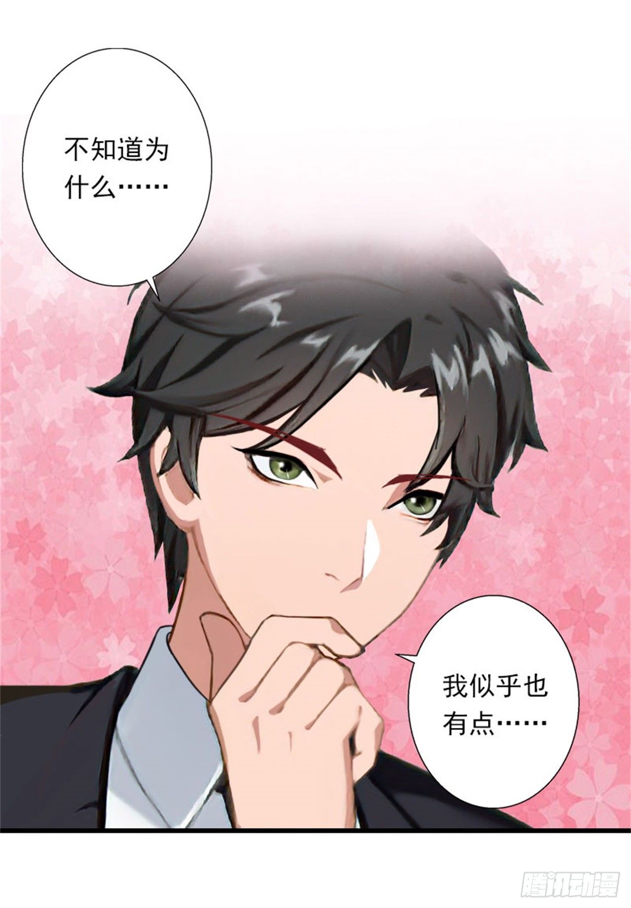 《冰山总裁的甜心宝贝》第77话 似乎有点喜欢她 第15页