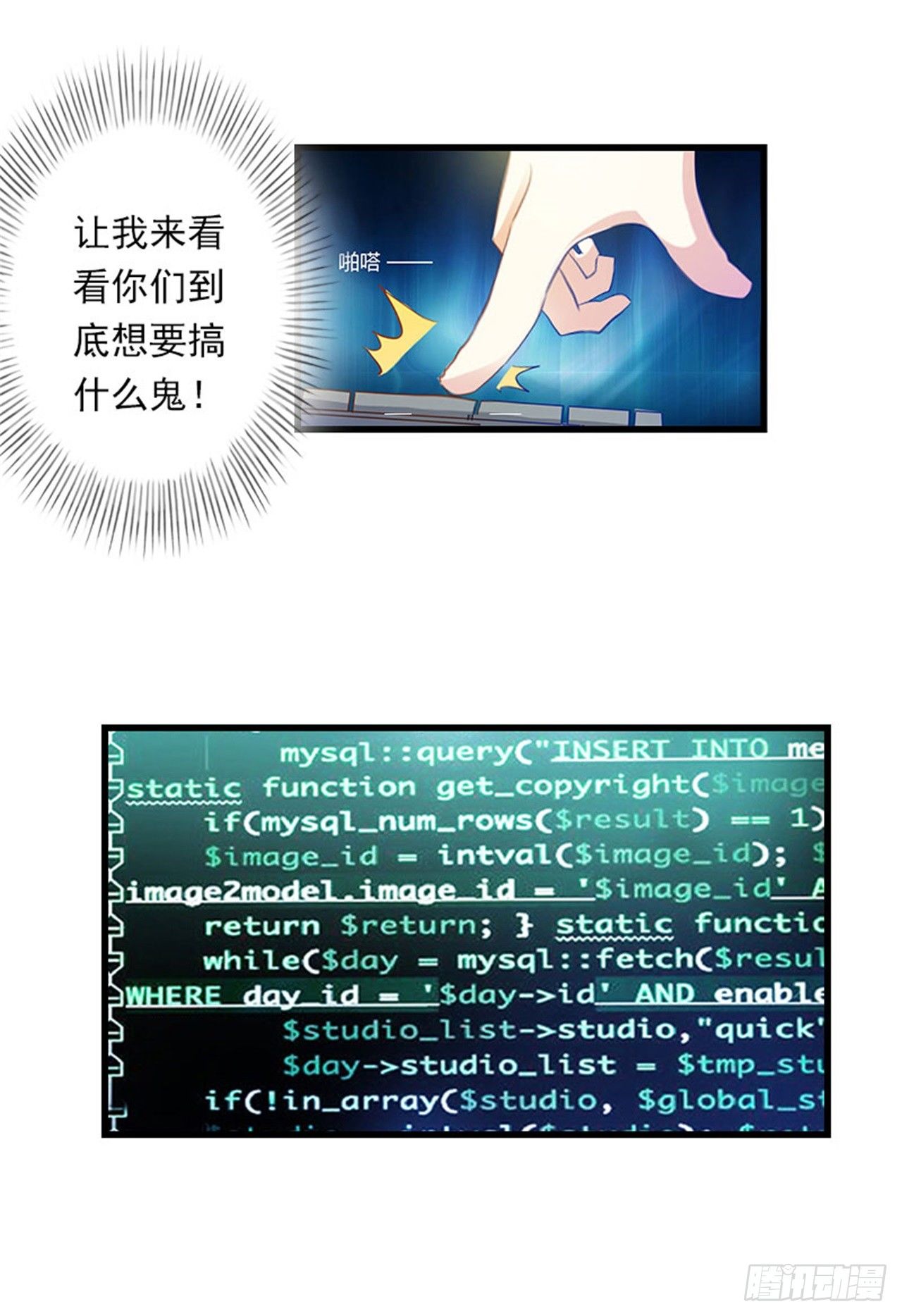 《冰山总裁的甜心宝贝》第77话 似乎有点喜欢她 第18页