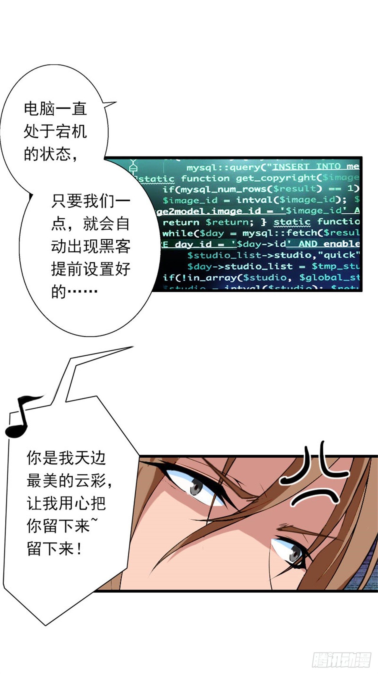 《冰山总裁的甜心宝贝》第77话 似乎有点喜欢她 第25页