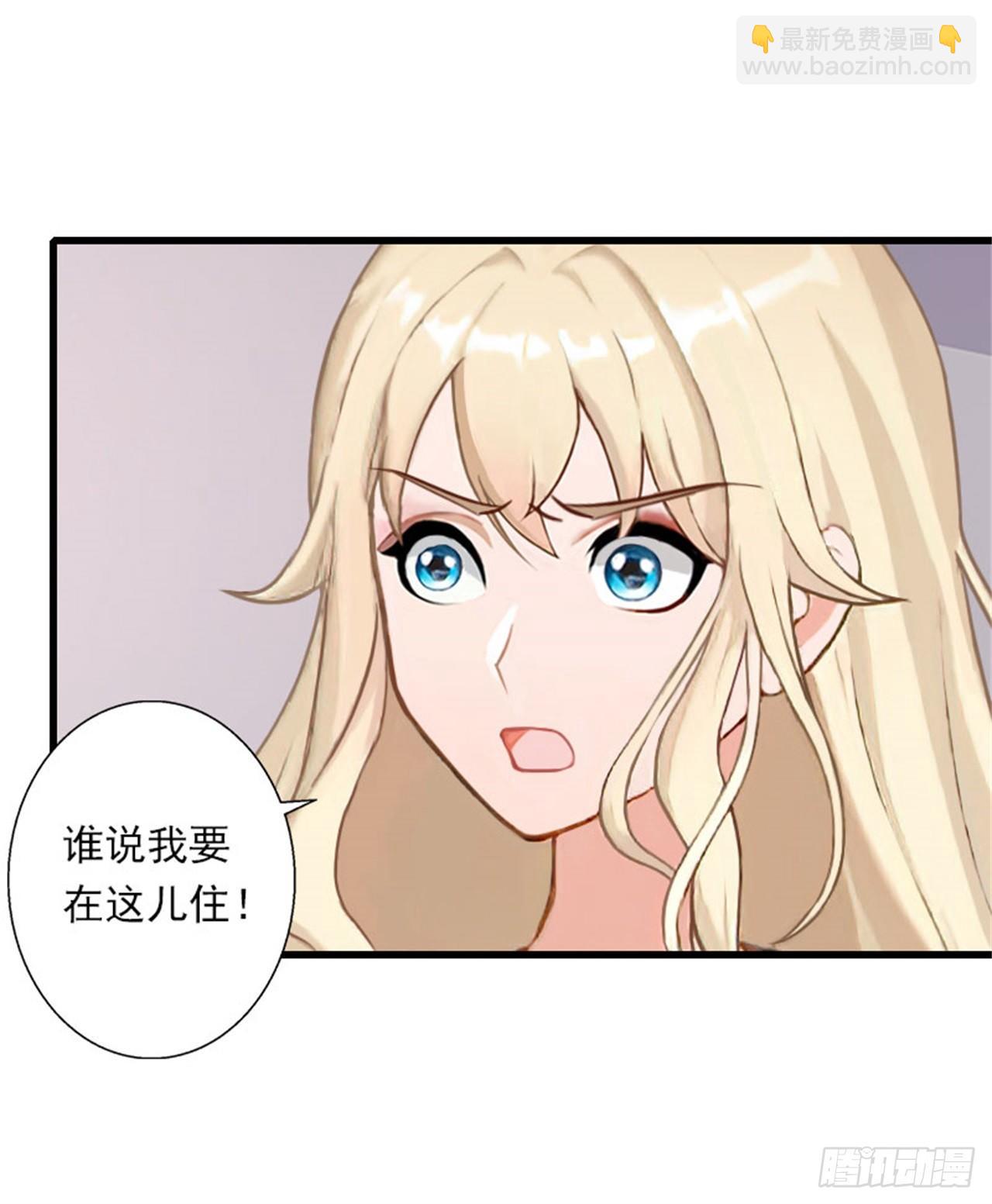 《冰山总裁的甜心宝贝》第77话 似乎有点喜欢她 第5页
