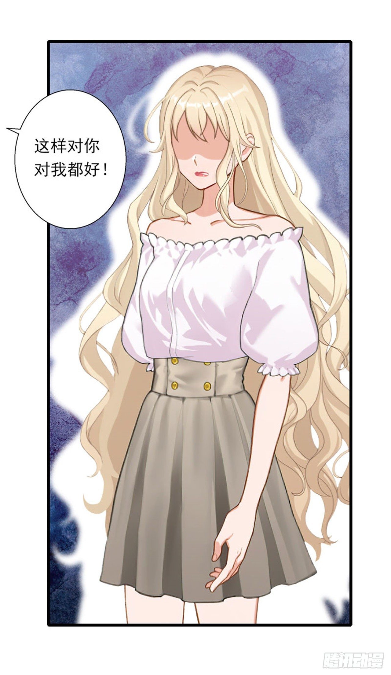 《冰山总裁的甜心宝贝》第77话 似乎有点喜欢她 第8页