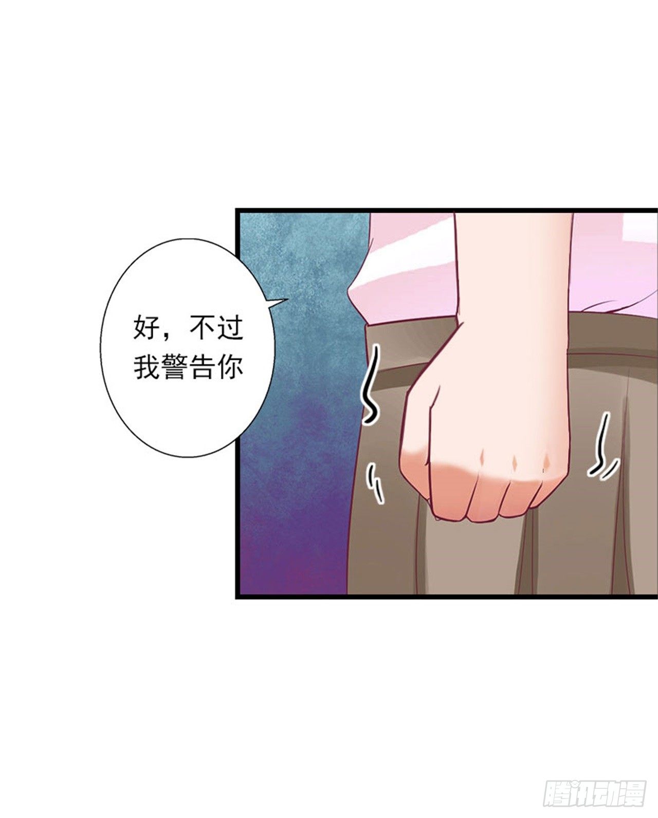 《冰山总裁的甜心宝贝》第77话 似乎有点喜欢她 第9页