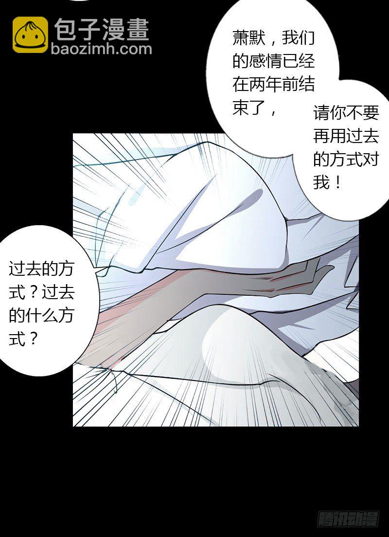 《冰山总裁的甜心宝贝》第22话 今晚留下来陪我 第14页