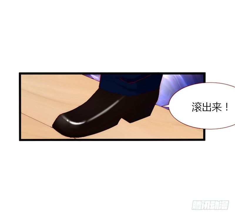 《冰山总裁的甜心宝贝》第22话 今晚留下来陪我 第33页