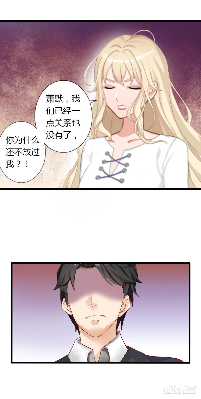 《冰山总裁的甜心宝贝》第21话 请滚出我的世界 第25页