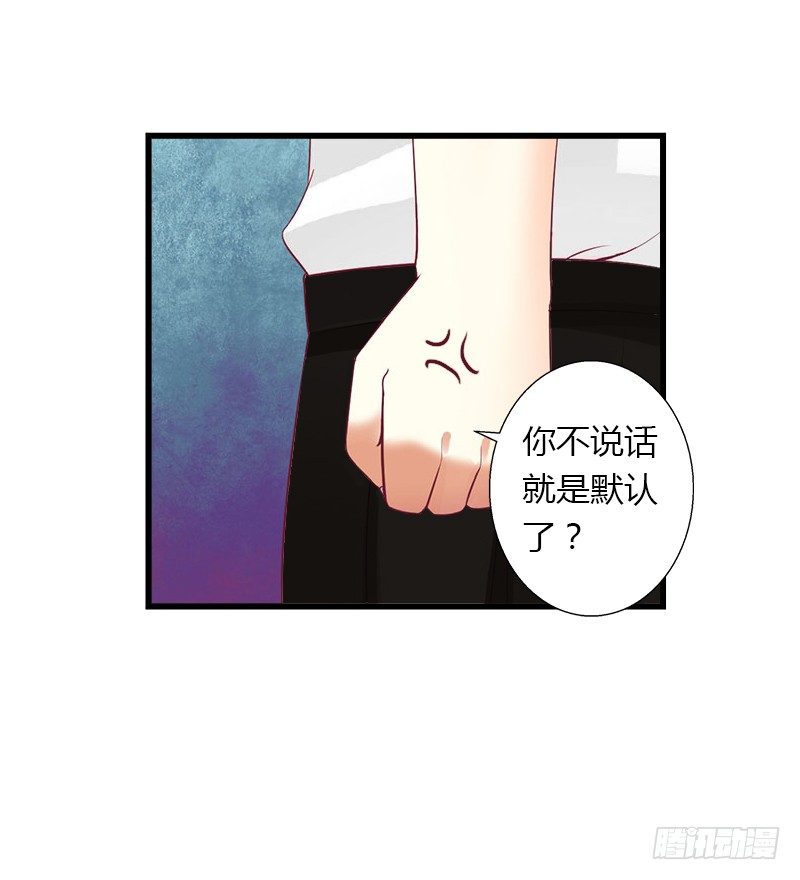 《冰山总裁的甜心宝贝》第21话 请滚出我的世界 第26页