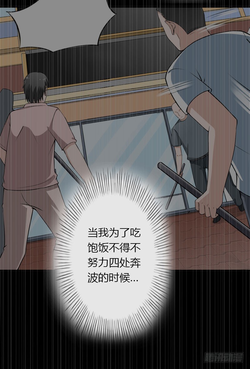 《冰山总裁的甜心宝贝》第27话 恨的彻底 第16页