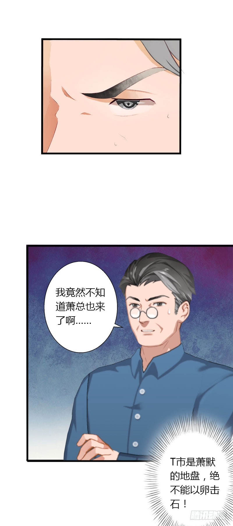 《冰山总裁的甜心宝贝》第27话 恨的彻底 第3页