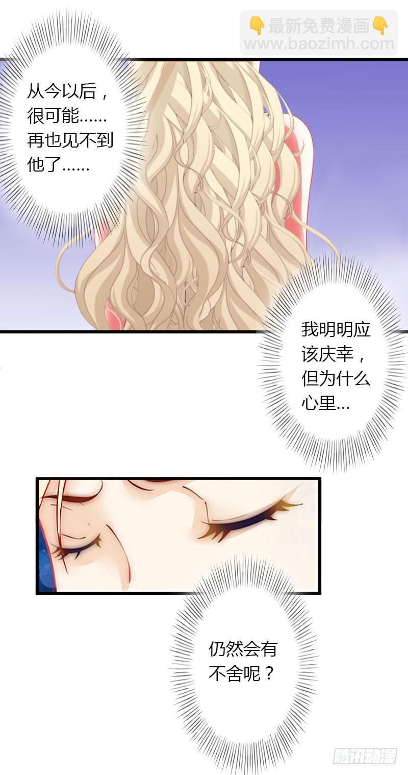《冰山总裁的甜心宝贝》第26话 接近你是为了报复 第26页