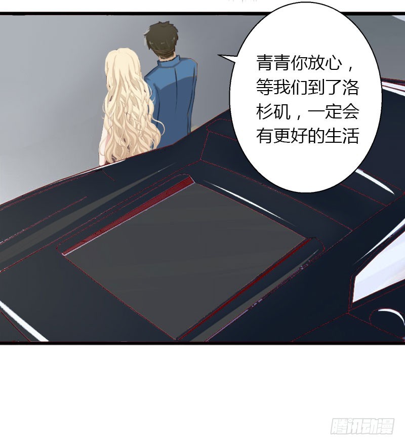 《冰山总裁的甜心宝贝》第26话 接近你是为了报复 第27页