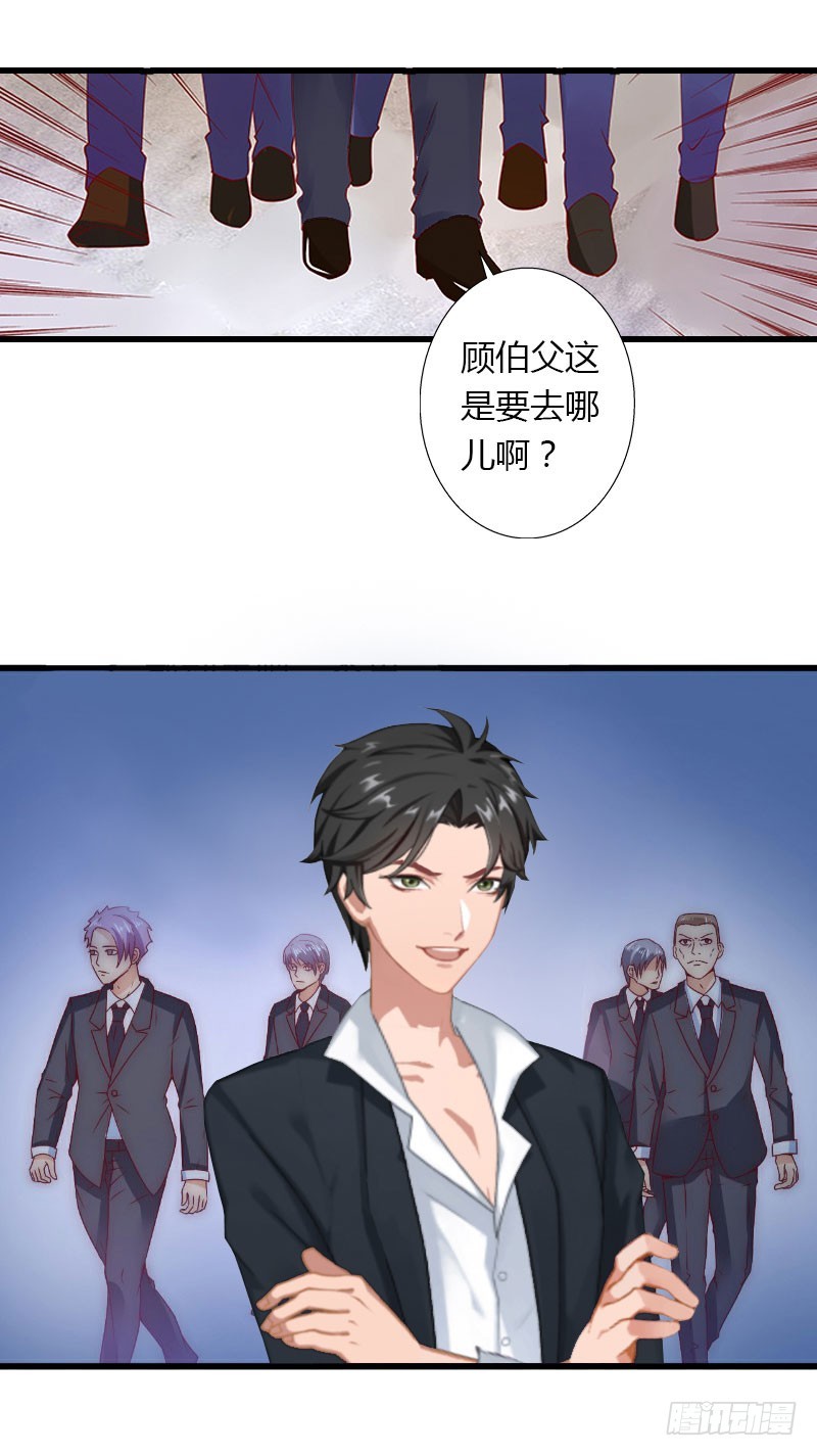 《冰山总裁的甜心宝贝》第26话 接近你是为了报复 第28页