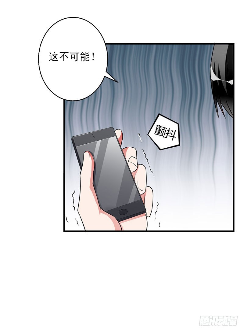 《冰山总裁的甜心宝贝》第26话 接近你是为了报复 第5页