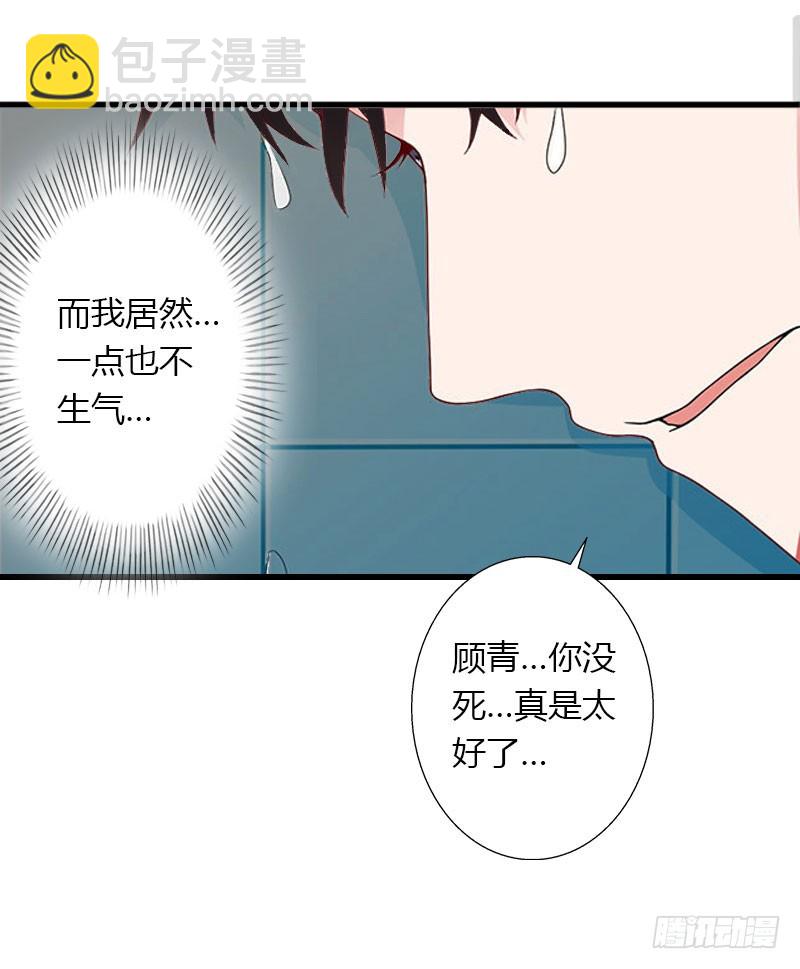《冰山总裁的甜心宝贝》第26话 接近你是为了报复 第8页