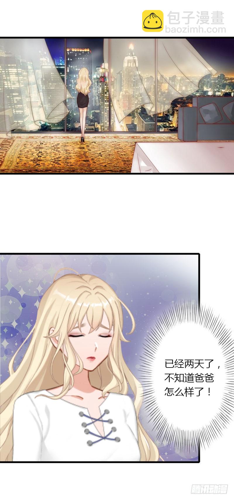 《冰山总裁的甜心宝贝》第28话 做他的助理？ 第12页