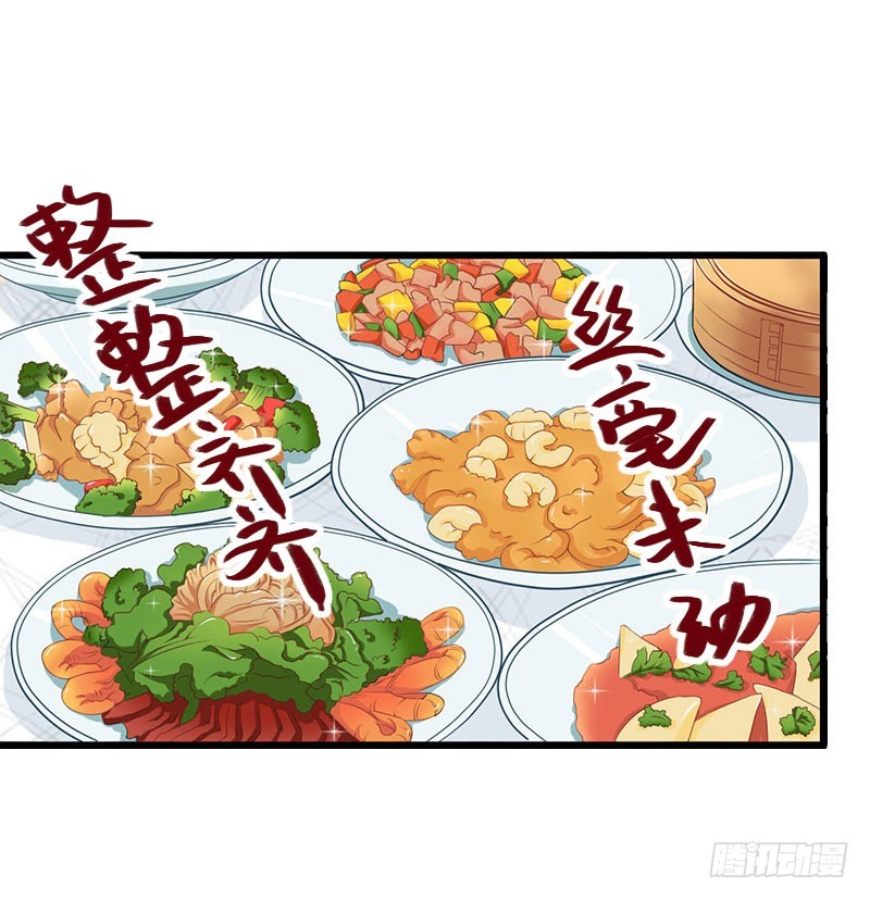 《冰山总裁的甜心宝贝》第28话 做他的助理？ 第14页