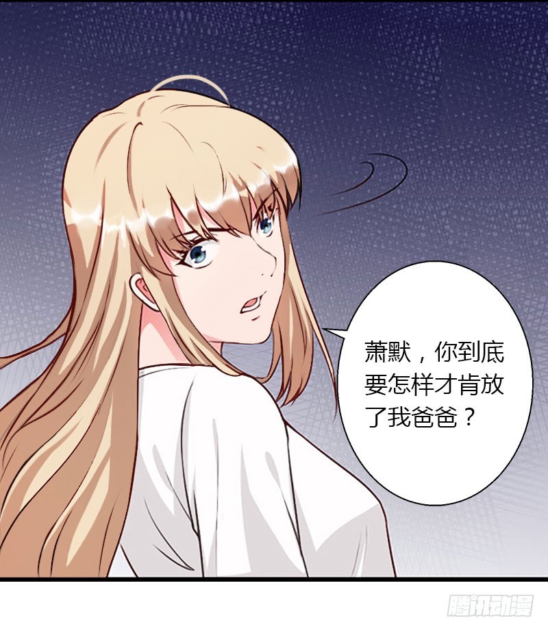 《冰山总裁的甜心宝贝》第28话 做他的助理？ 第16页