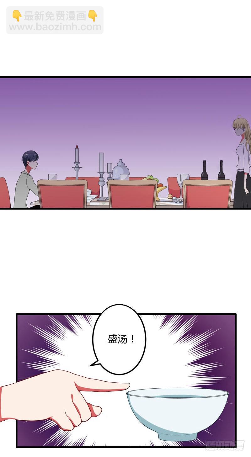 《冰山总裁的甜心宝贝》第28话 做他的助理？ 第21页
