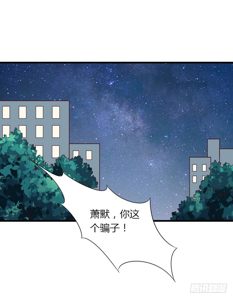 《冰山总裁的甜心宝贝》第28话 做他的助理？ 第3页