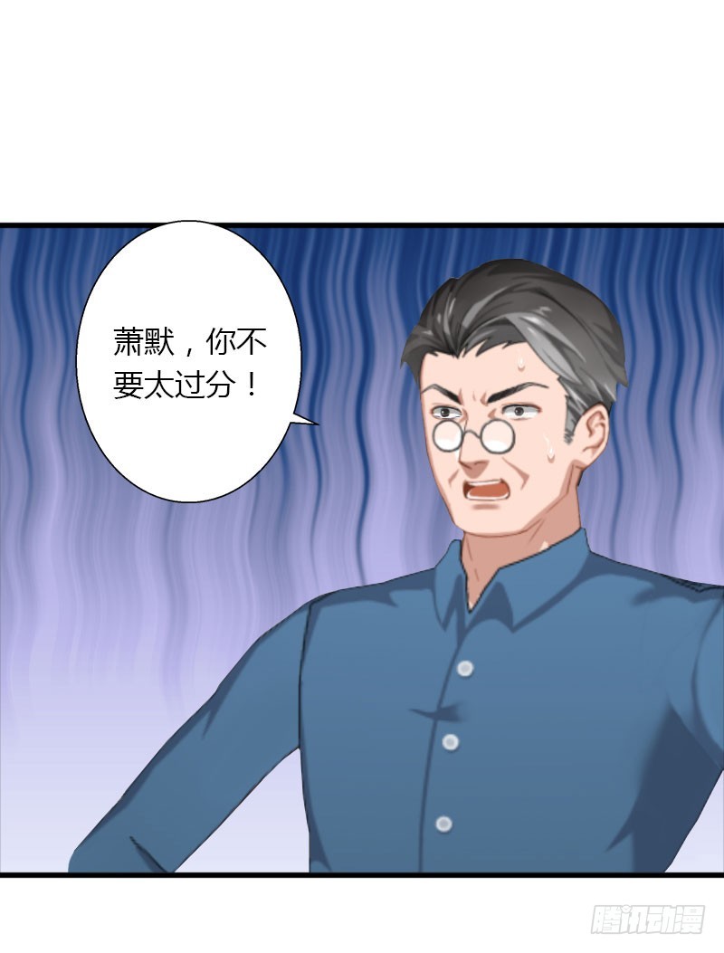 《冰山总裁的甜心宝贝》第28话 做他的助理？ 第9页