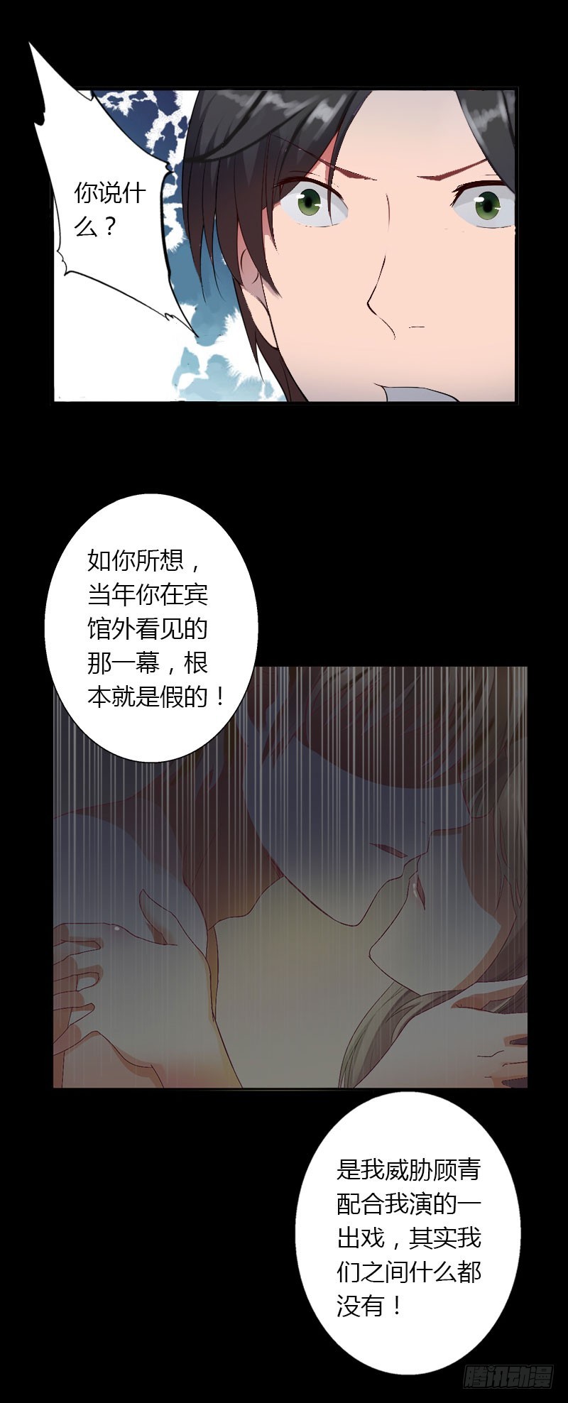 《冰山总裁的甜心宝贝》第25话 死亡真相？ 第16页