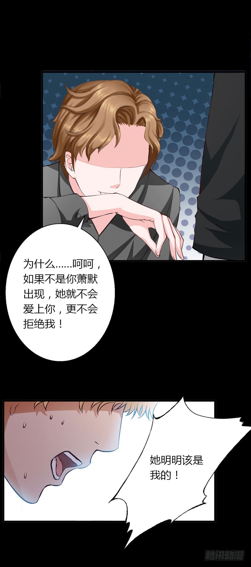 《冰山总裁的甜心宝贝》第25话 死亡真相？ 第19页