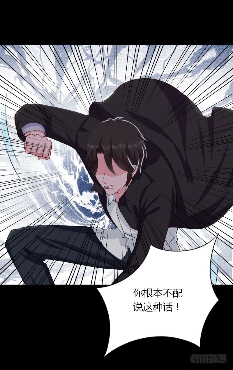 《冰山总裁的甜心宝贝》第25话 死亡真相？ 第20页
