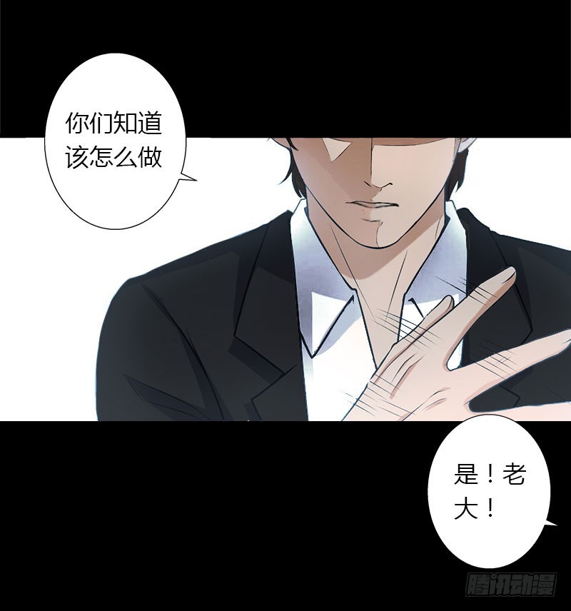 《冰山总裁的甜心宝贝》第25话 死亡真相？ 第22页