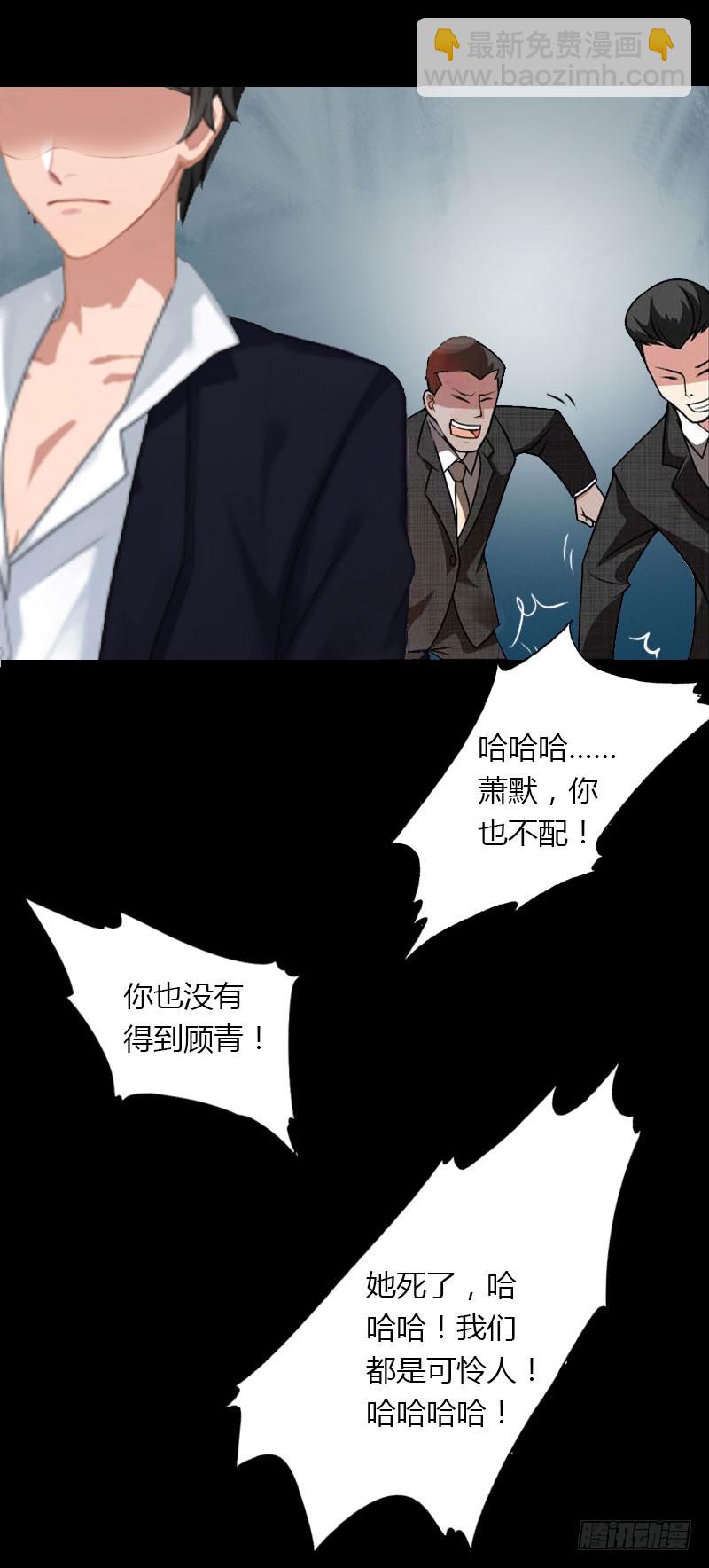 《冰山总裁的甜心宝贝》第25话 死亡真相？ 第23页