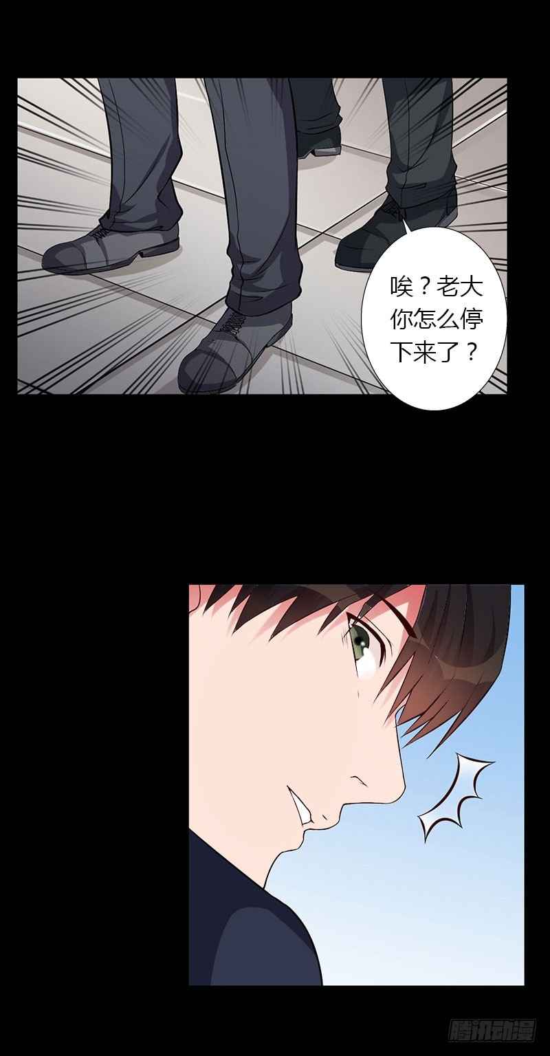 《冰山总裁的甜心宝贝》第25话 死亡真相？ 第5页