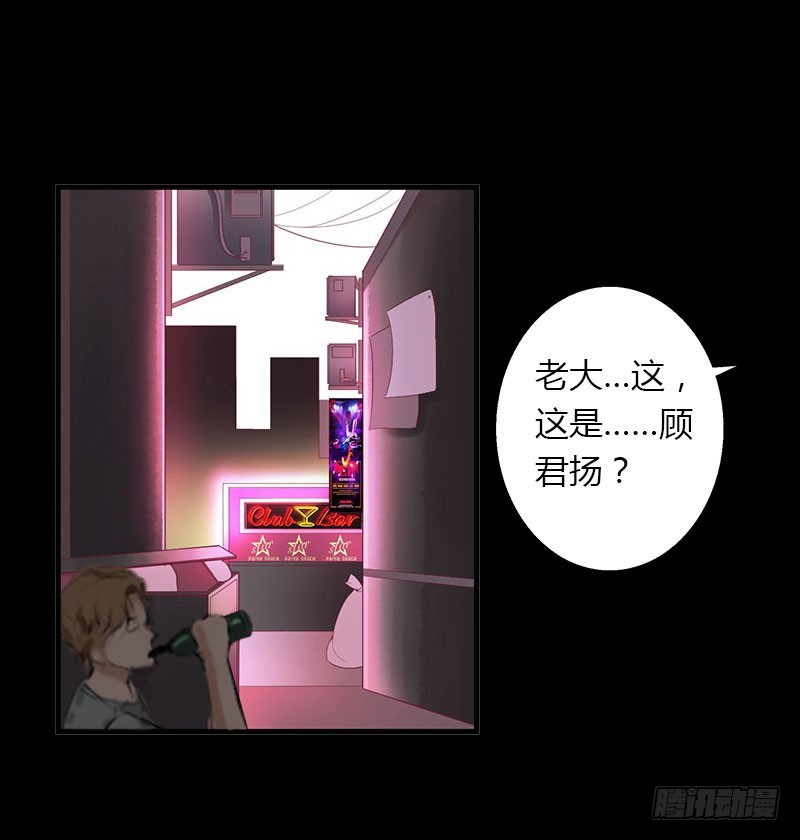 《冰山总裁的甜心宝贝》第25话 死亡真相？ 第6页