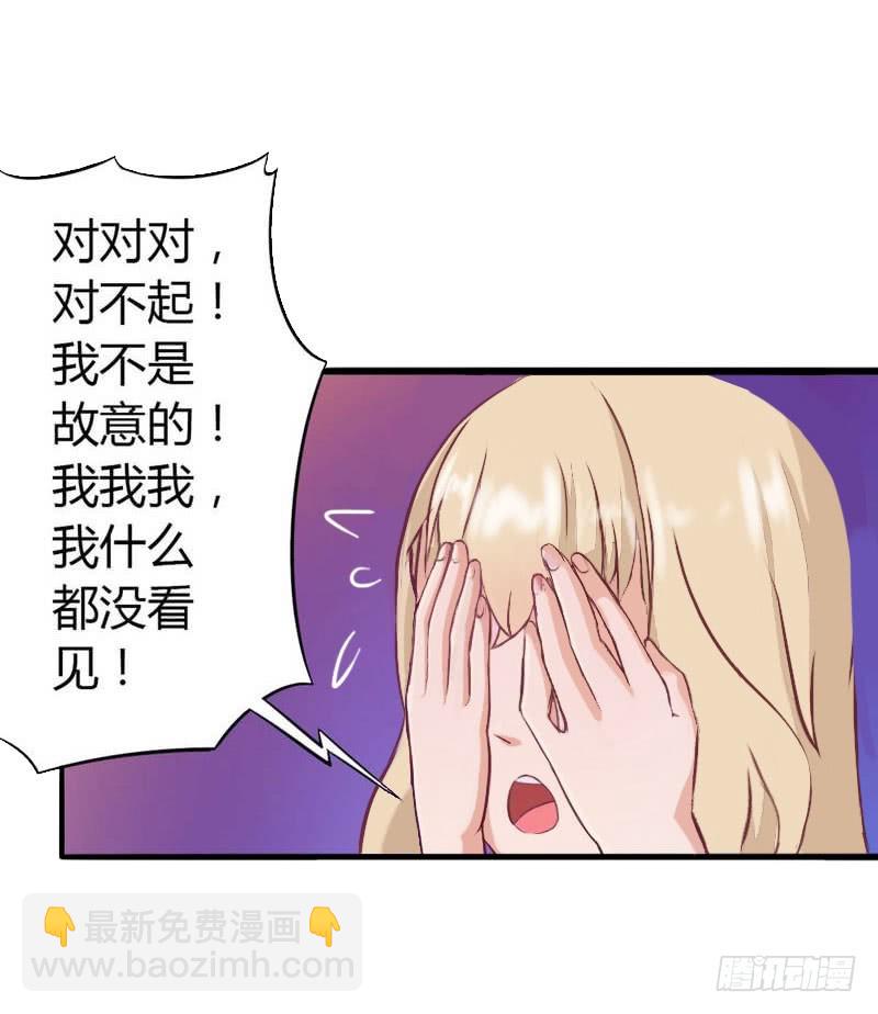 《冰山总裁的甜心宝贝》第32话 你俩昨晚不是挺开心的吗 第15页