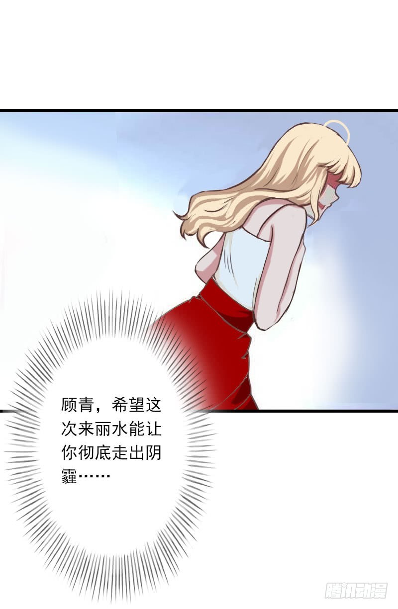 《冰山总裁的甜心宝贝》第32话 你俩昨晚不是挺开心的吗 第22页