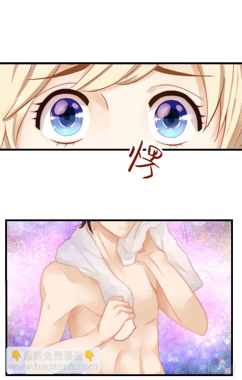 《冰山总裁的甜心宝贝》第32话 你俩昨晚不是挺开心的吗 第4页