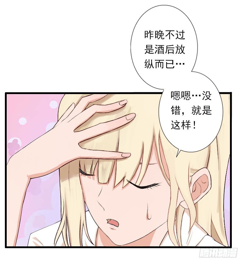 《冰山总裁的甜心宝贝》第32话 你俩昨晚不是挺开心的吗 第6页
