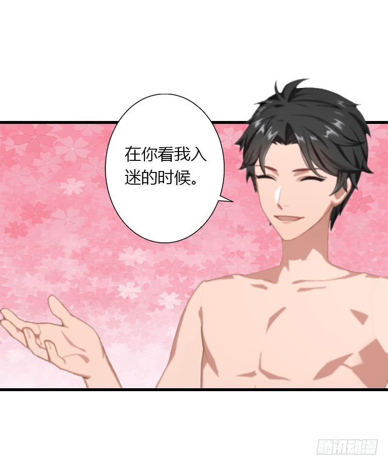 《冰山总裁的甜心宝贝》第32话 你俩昨晚不是挺开心的吗 第8页