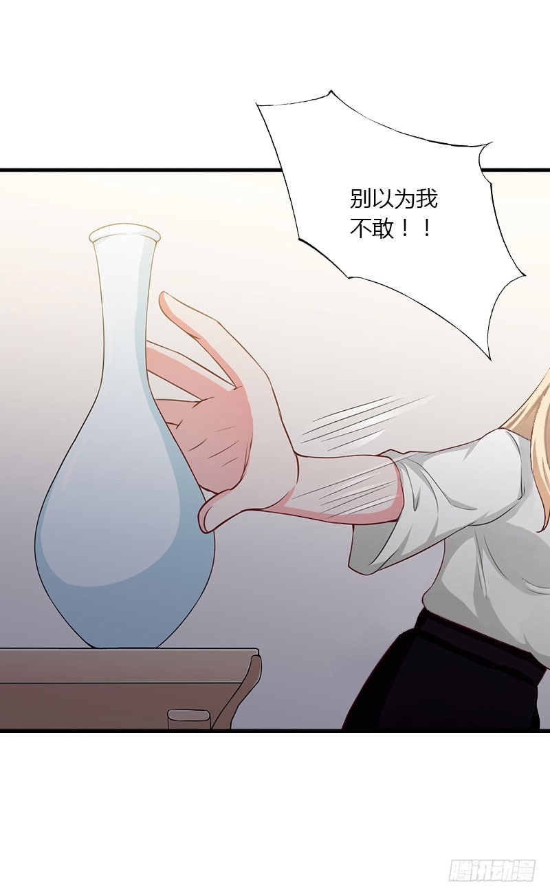 《冰山总裁的甜心宝贝》第30话 强势护妻 第22页