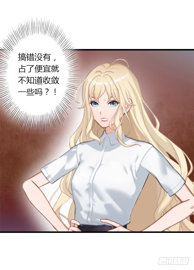 《冰山总裁的甜心宝贝》第31话 一夜疯狂 第18页