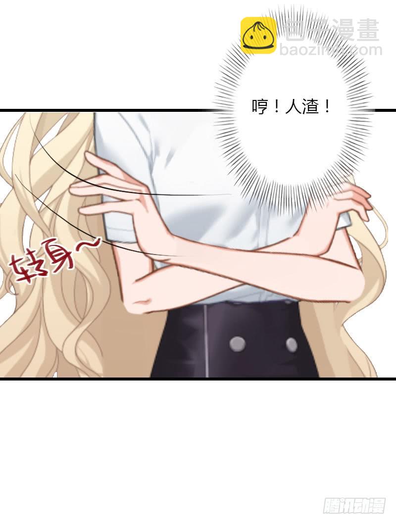 《冰山总裁的甜心宝贝》第31话 一夜疯狂 第19页