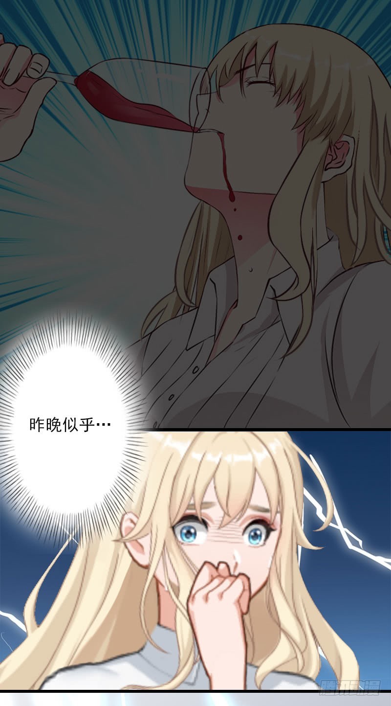 《冰山总裁的甜心宝贝》第31话 一夜疯狂 第21页