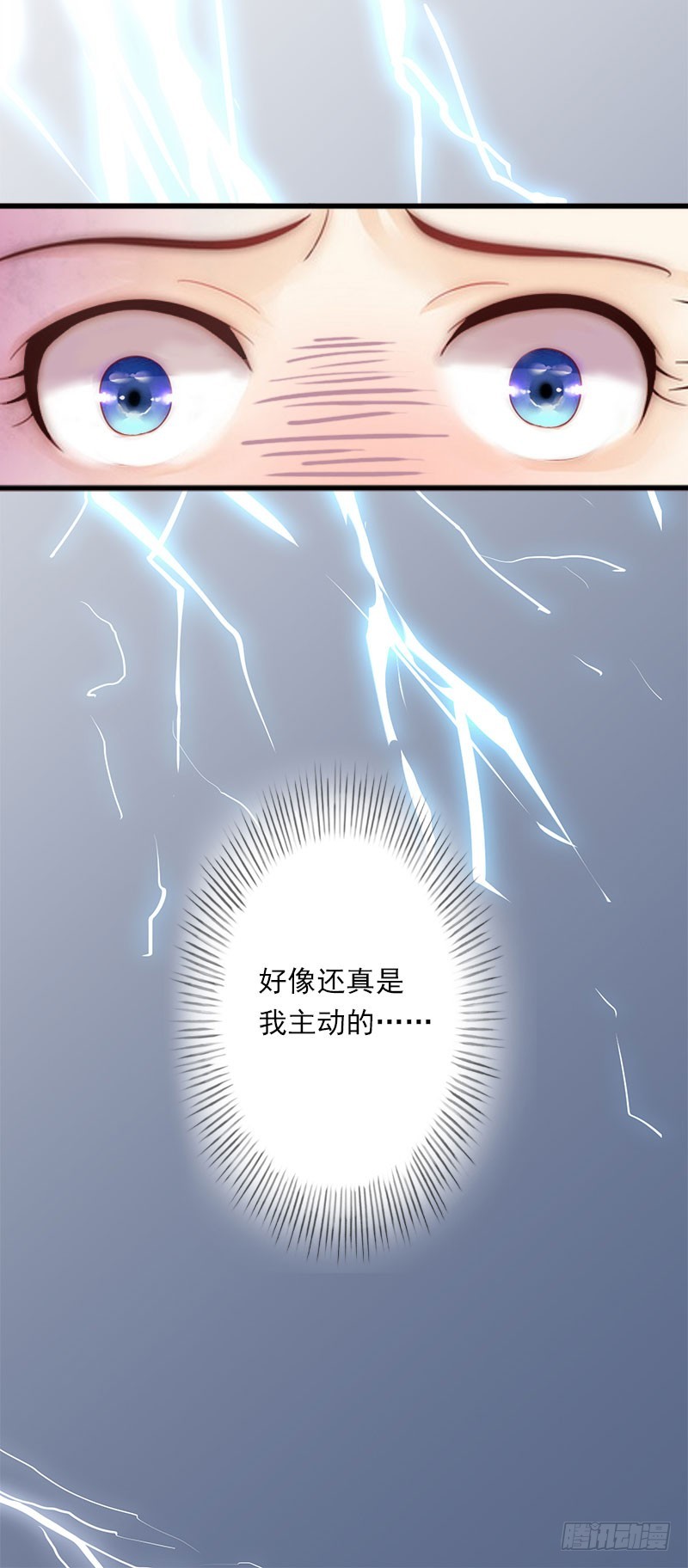 《冰山总裁的甜心宝贝》第31话 一夜疯狂 第22页